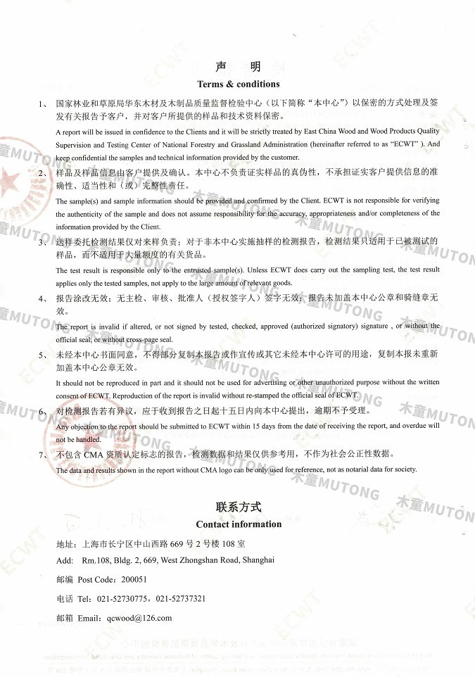 木童家具甲醛清除劑效果檢測報告2+（?。?jpg