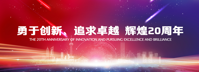 1608791392406085.jpg 勇于創(chuàng)新、追求卓越_副本.jpg