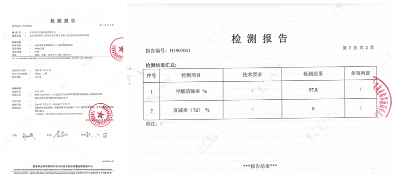 1612486125276953.png 三級 檢測報告.png